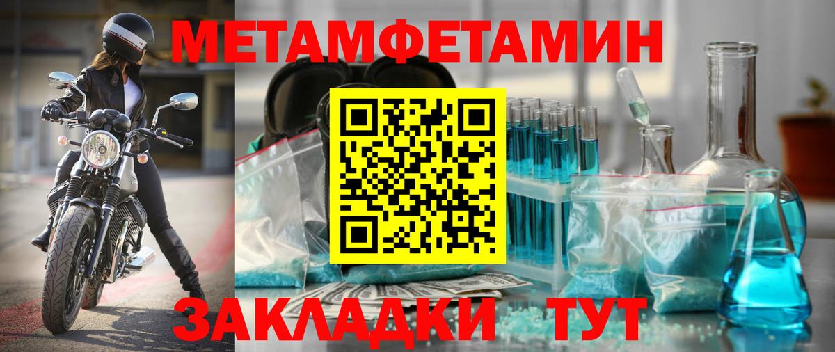 Муравленко  Amphetamine  Вход с VPN  Amphetamine Розовый 