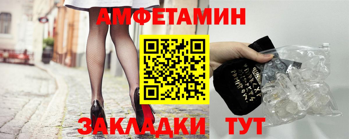 Amphetamine VHQ Муравленко