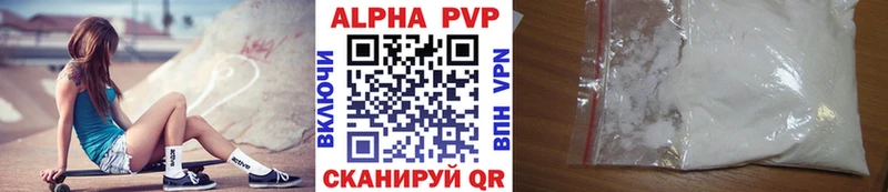 Alfa_PVP Соль  Муравленко 