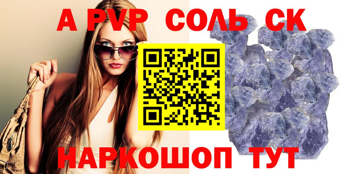 APVP VHQ Муравленко