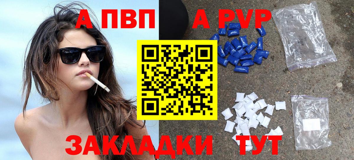 A PVP мука  хочу наркоту  A PVP  Вход с VPN  Муравленко  A-PVP мука 