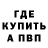 A PVP Соль Will Mannering