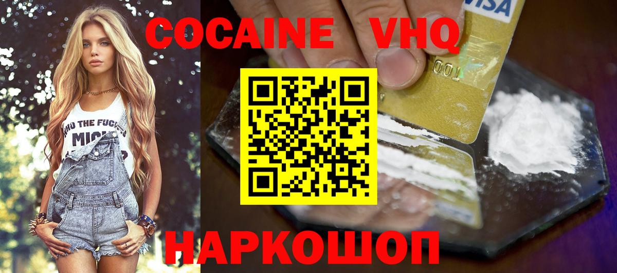 КОКАИН Columbia  COCAIN Эквадор  Муравленко  Вход с VPN 