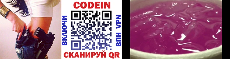 наркота  Муравленко  Кодеиновый сироп Lean Purple Drank 