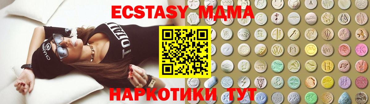 ЭКСТАЗИ 280 MDMA  где найти   ЭКСТАЗИ  ЭКСТАЗИ Cube  Муравленко  Вход с VPN 