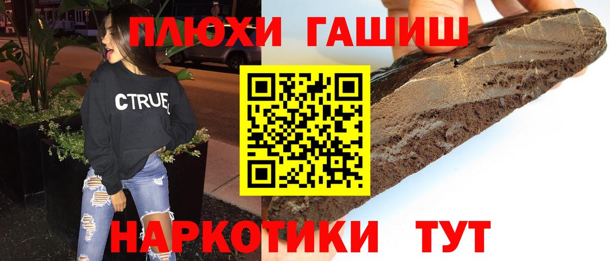 ГАШ Ice-O-Lator  Гашиш гашик  Муравленко  Вход с VPN 