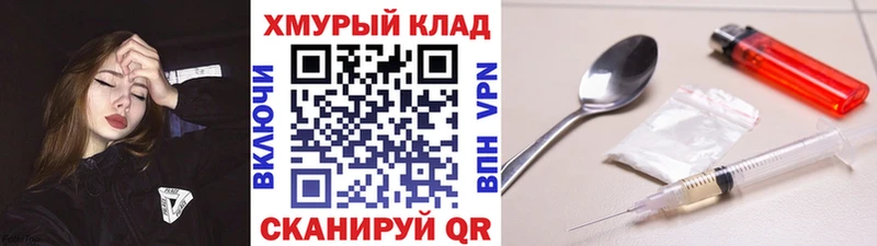 ГЕРОИН VHQ  Муравленко 