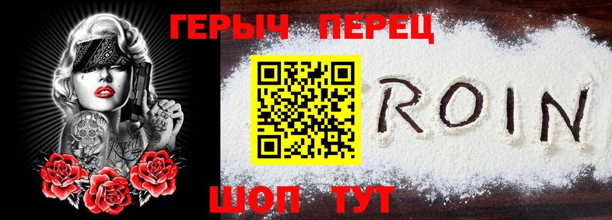 Героин белый  Вход с VPN  Муравленко 