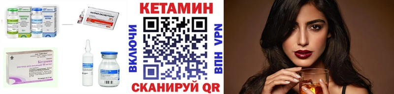 Кетамин VHQ  Муравленко 