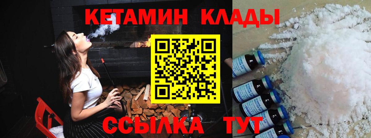Кетамин VHQ  КЕТАМИН VHQ  Вход с VPN  Муравленко 