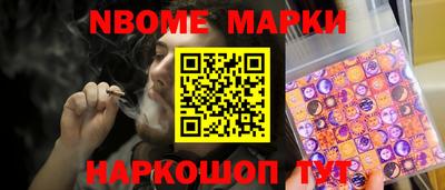 марки nbome Донской