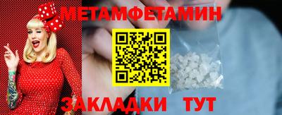 мет Ипатово