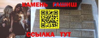 гашишное масло Донецк