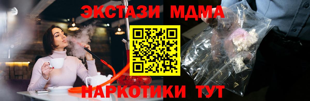 MDMA Molly  МДМА молли  MDMA  Вход с VPN  Муравленко 
