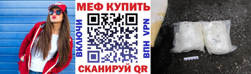 МЕФ mephedrone  kraken tor  Муравленко 