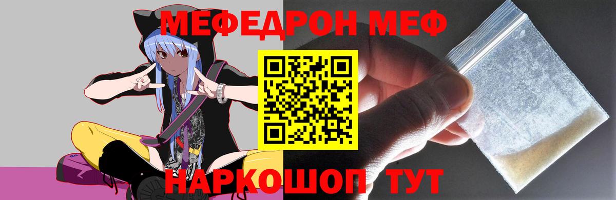 Мефедрон мяу мяу  Вход с VPN  Муравленко  Меф  Меф мука 