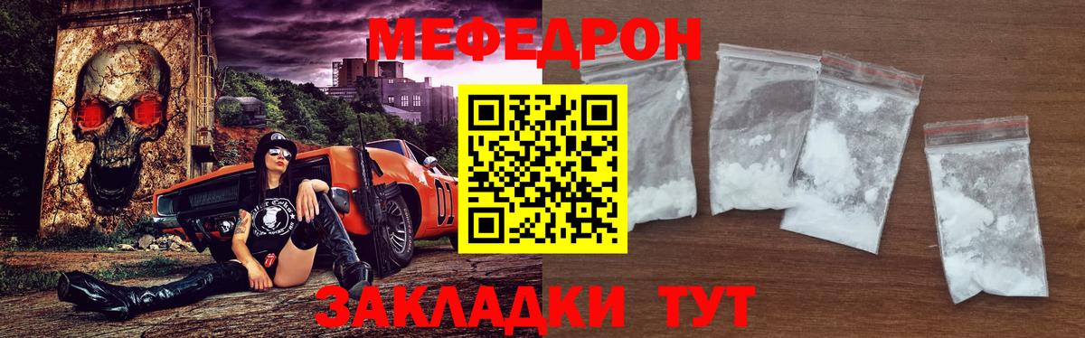 Мефедрон мука Муравленко