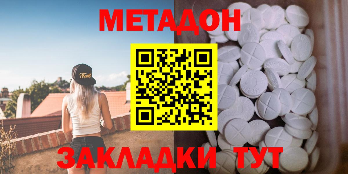 Муравленко  МЕТАДОН methadone  hydra ONION  Вход с VPN 