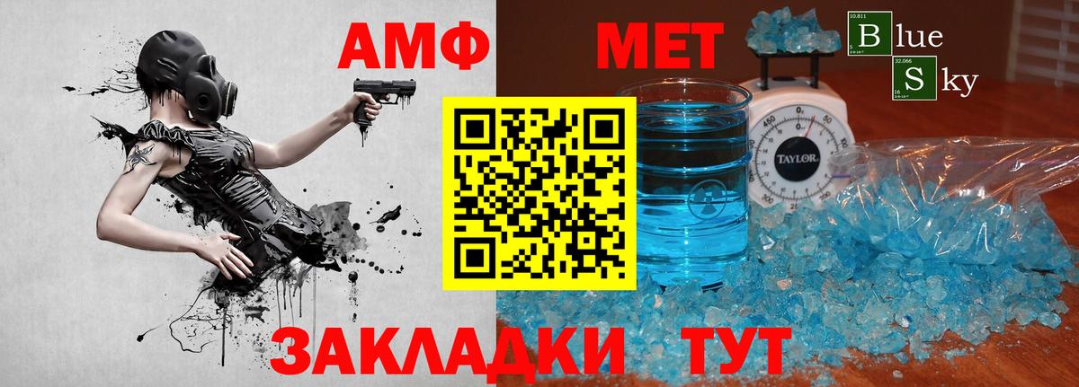 Метамфетамин пудра  Метамфетамин пудра  Вход с VPN  Муравленко 