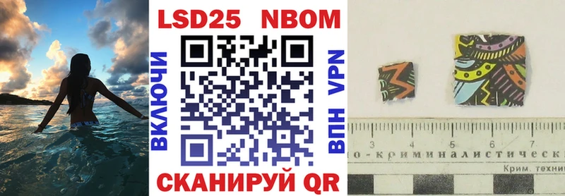 Марки N-bome 1,8мг  Муравленко 