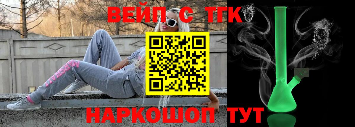Муравленко  купить  цена  Вход с VPN  Дистиллят ТГК THC oil  ТГК Wax 